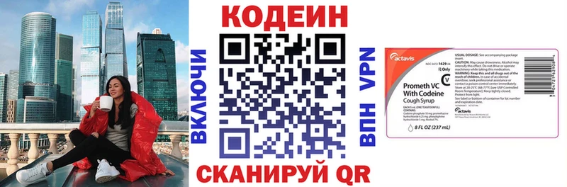 ссылка на мегу сайт  цена   Усолье-Сибирское  Codein напиток Lean (лин) 