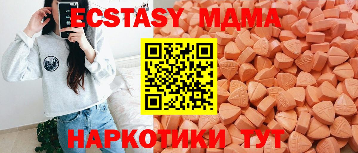 Усолье-Сибирское  Экстази  Вход с VPN  Экстази Cube  Ecstasy круглые 