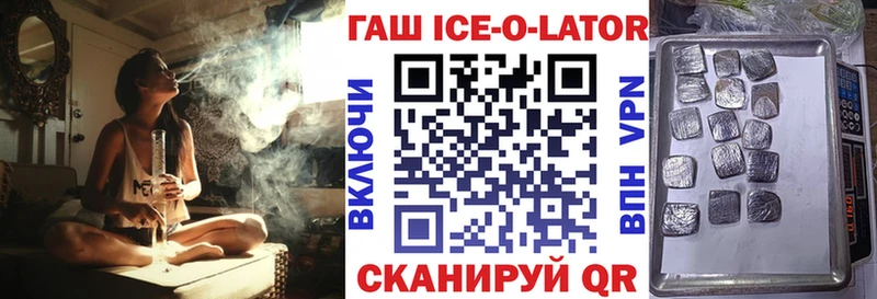 ГАШ гашик  Усолье-Сибирское 