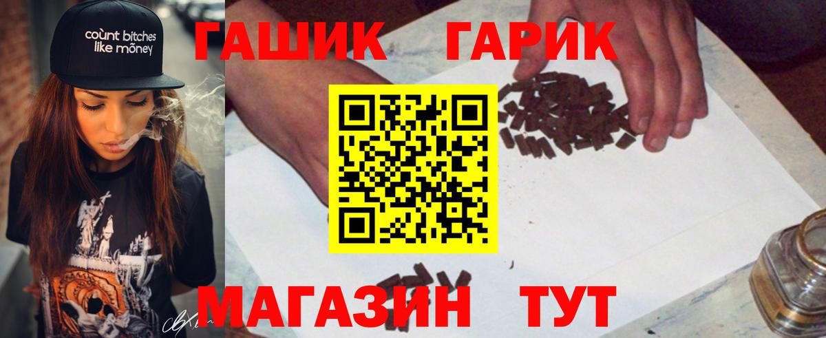 ГАШИШ гарик  Вход с VPN  купить закладку  ГАШИШ убойный  Усолье-Сибирское 