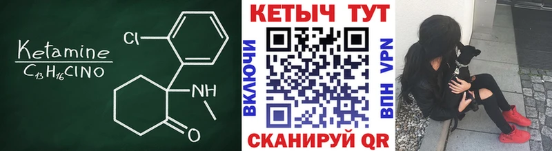 КЕТАМИН VHQ Усолье-Сибирское