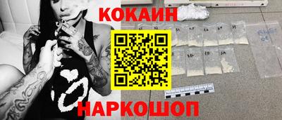 кокаин премиум Обь