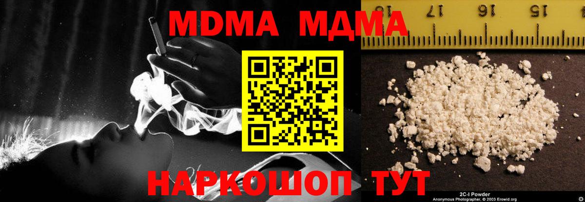 Усолье-Сибирское  MDMA молли  МДМА crystal  Вход с VPN 