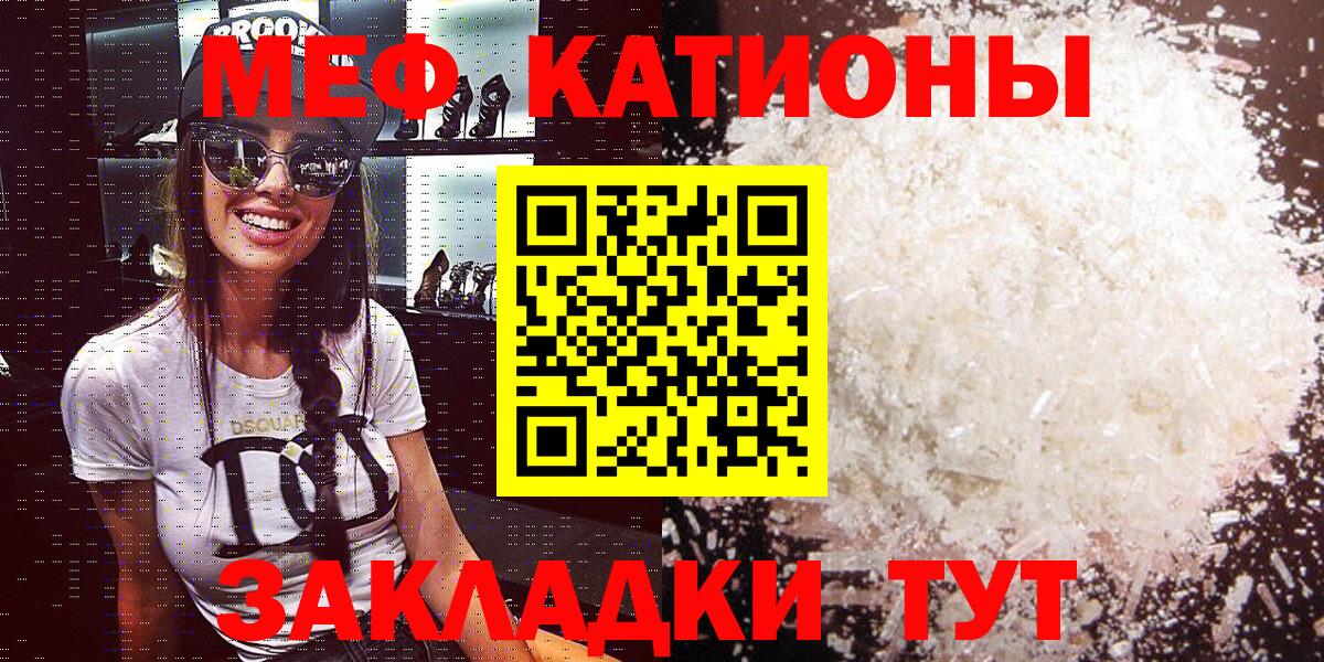 Меф мука Усолье-Сибирское