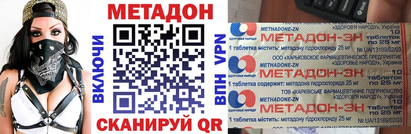 Метадон белоснежный  Усолье-Сибирское 