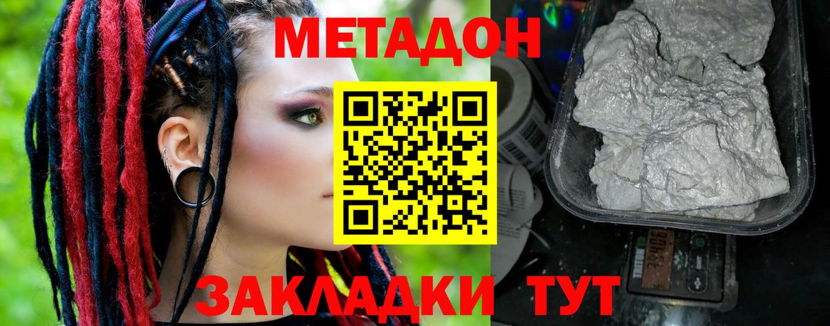 Метадон кристалл  Вход с VPN  маркетплейс формула  Усолье-Сибирское  Метадон VHQ 