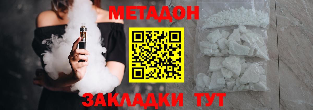Метадон VHQ Усолье-Сибирское