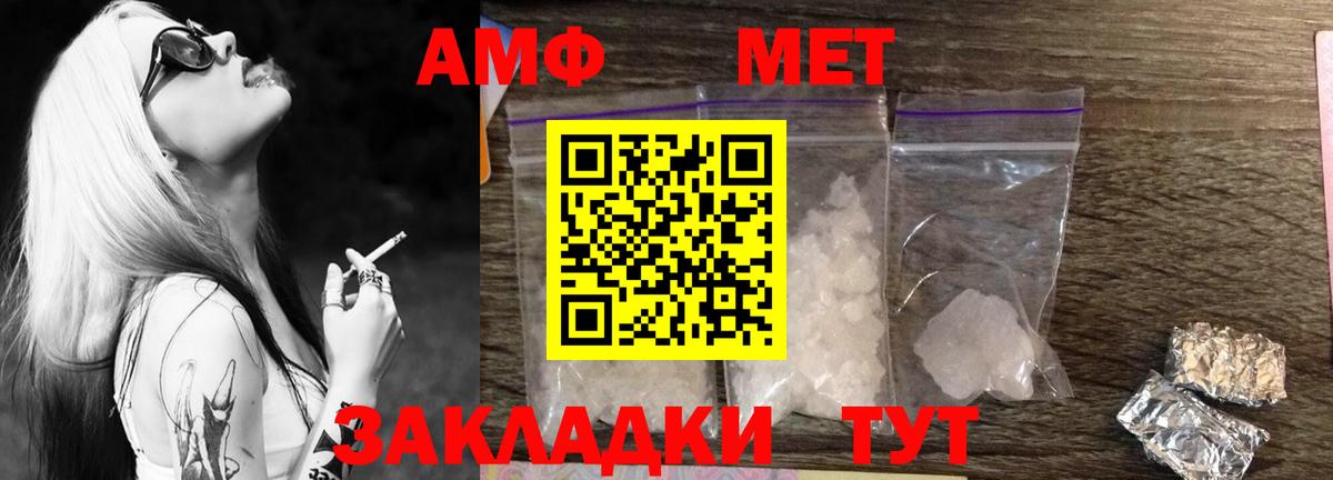 Усолье-Сибирское  Метамфетамин винт  Метамфетамин  Вход с VPN 