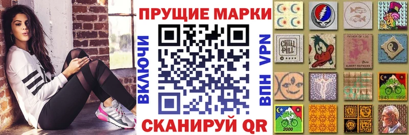 Наркотические марки 1,5мг  Усолье-Сибирское 