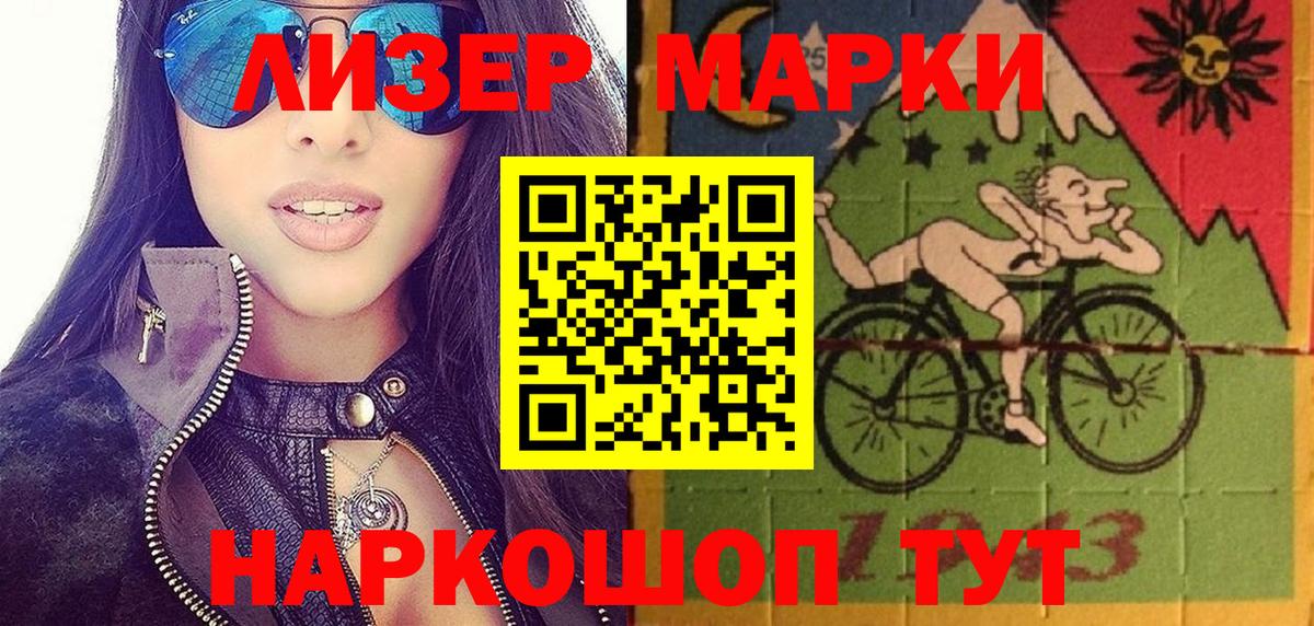 Марки NBOMe 1,8мг  Вход с VPN  Марки N-bome  Усолье-Сибирское  Марки NBOMe 1,8мг 