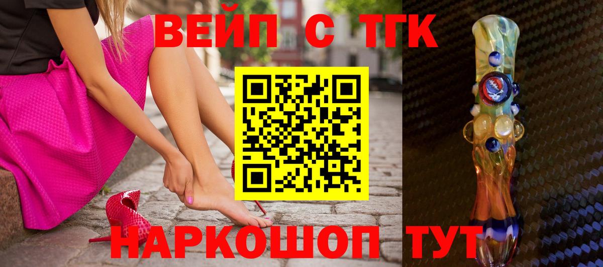 ТГК концентрат Усолье-Сибирское